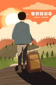 世界旅游日创意海报图片
