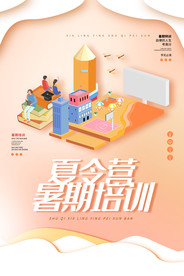 夏令营图片