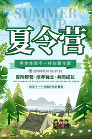 夏令营图片