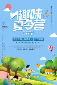 夏令营图片