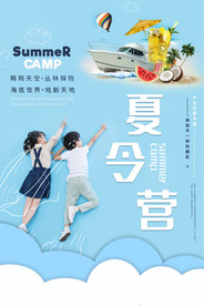 夏令营图片