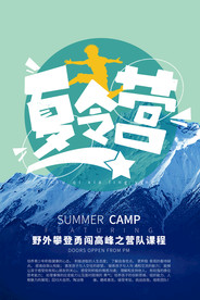 夏令营图片