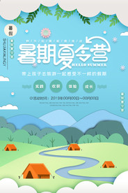 夏令营图片