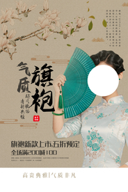 旗袍女装促销活动宣传海报素材