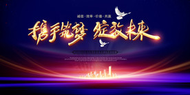 2021年终会议背景