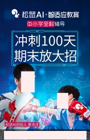期末放大招