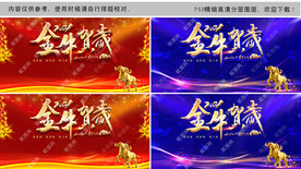 金牛贺岁背景图