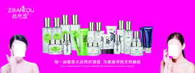 化妆品海报