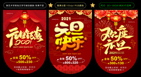 牛年元旦大气吊挂旗