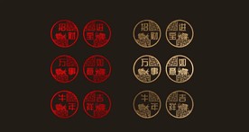 2021 新年 春节 橱窗贴