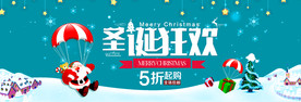 圣诞节海报
