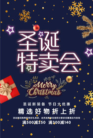 圣诞节海报