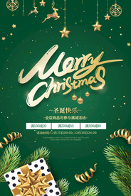 圣诞节海报