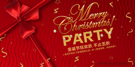 圣诞节节日促销活动宣传海报素材