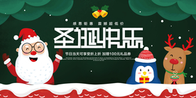 圣诞节节日促销活动宣传海报素材
