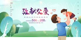 父亲节素材