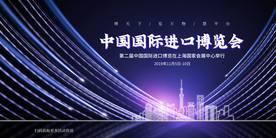 博览会企业活动宣传海报素材