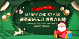 圣诞节节日促销活动宣传海报素材