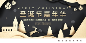 圣诞节节日促销活动宣传海报素材