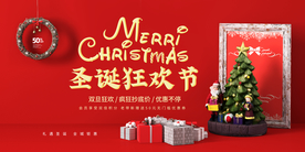 圣诞节节日促销活动宣传海报素材