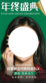 年终盛典促销活动宣传海报素材