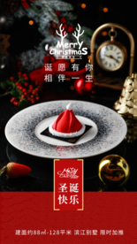 圣诞节节日促销活动宣传海报素材