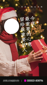 圣诞节节日促销活动宣传海报素材