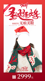 圣诞节节日促销活动宣传海报素材