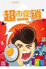 超市折扣促销活动宣传海报素材