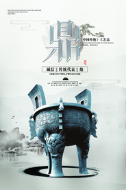 诚信企业文化活动宣传海报素材