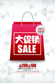 超市折扣促销活动宣传海报素材