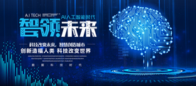 科技