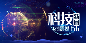 科技