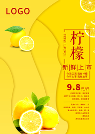 柠檬海报