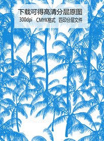 椰树印花  定位 回位 匹印