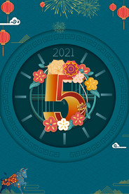 开业倒计时背景