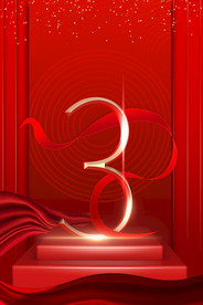 开业倒计时背景