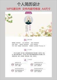 个人简历