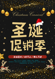 圣诞节海报