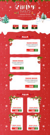 圣诞节海报