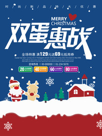 圣诞节海报