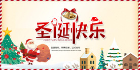 圣诞节海报