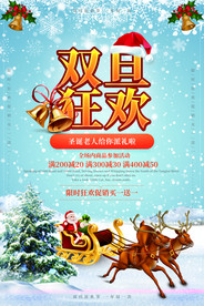 圣诞节海报