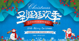 圣诞节海报