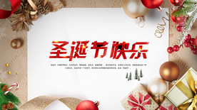 圣诞节海报