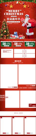圣诞节海报