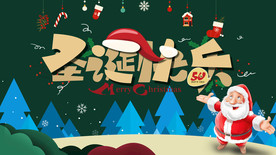 圣诞节海报