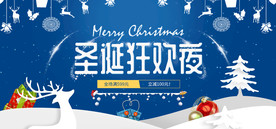 圣诞节海报