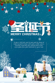 圣诞节海报