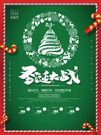 圣诞节海报